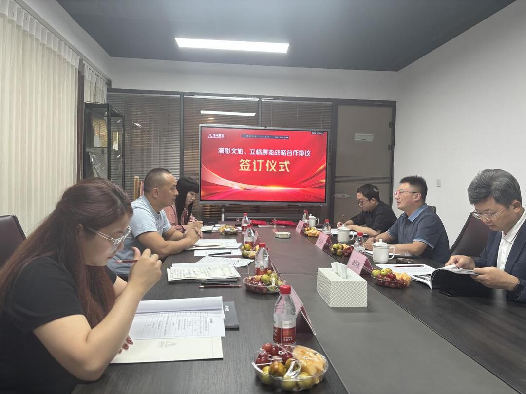 瀟影文旅牽手立標(biāo)展覽，共繪文化展覽新篇章