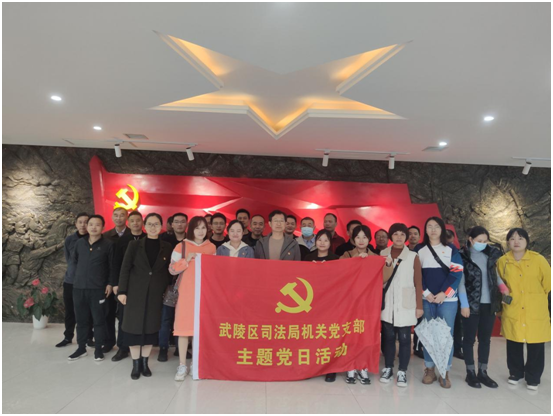 武陵區(qū)司法局機(jī)關(guān)黨支部組織參觀立標(biāo)展覽作品--武陵區(qū)黨建服務(wù)中心